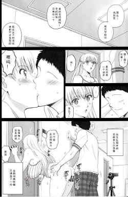 Page 28 of Maria-san to Motto Hame Reco Session