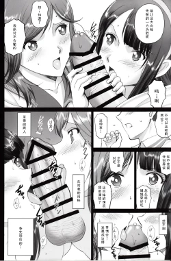 Page 32 of Maria-san to Motto Hame Reco Session