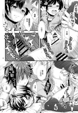 Page 30 of Dokuzetsu Kouhai DK wa Ore Senyou Kanojo