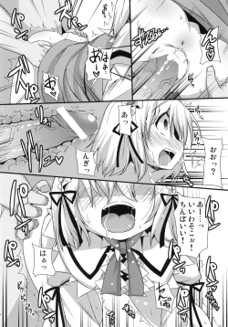Page 116 of Touhou Ahegao Goudou