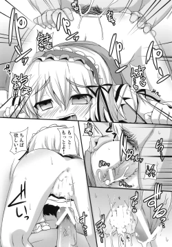 Page 124 of Touhou Ahegao Goudou