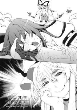 Page 12 of Touhou Ahegao Goudou