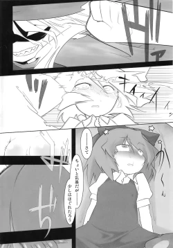 Page 80 of Touhou Ahegao Goudou