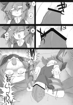 Page 81 of Touhou Ahegao Goudou