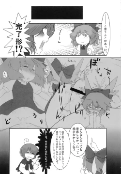 Page 83 of Touhou Ahegao Goudou
