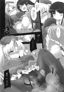 Page 88 of Touhou Ahegao Goudou