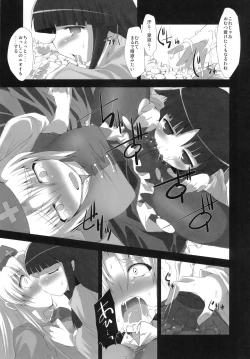 Page 89 of Touhou Ahegao Goudou