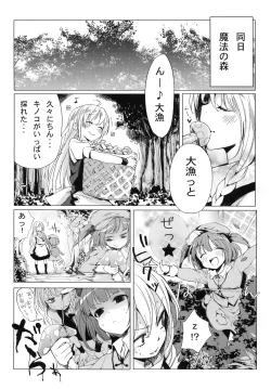 Page 128 of Touhou Jii Goudoubon "Hitori Gensou"