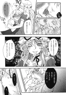 Page 137 of Touhou Jii Goudoubon "Hitori Gensou"