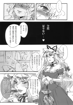 Page 147 of Touhou Jii Goudoubon "Hitori Gensou"