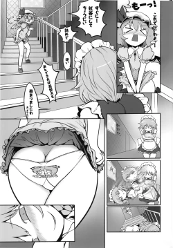 Page 41 of Touhou Jii Goudoubon "Hitori Gensou"