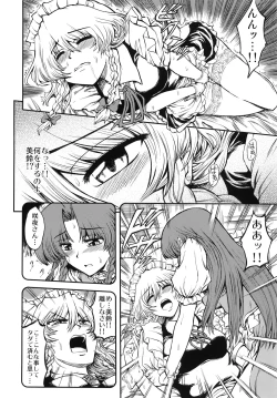 Page 58 of Touhou Jii Goudoubon "Hitori Gensou"
