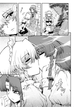 Page 63 of Touhou Jii Goudoubon "Hitori Gensou"
