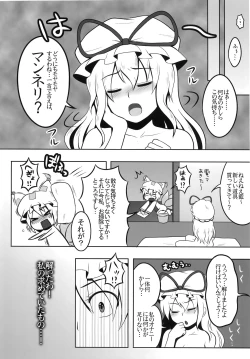 Page 74 of Touhou Jii Goudoubon "Hitori Gensou"