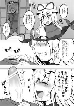 Page 75 of Touhou Jii Goudoubon "Hitori Gensou"