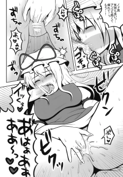 Page 78 of Touhou Jii Goudoubon "Hitori Gensou"