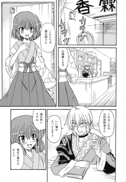 Page 95 of Touhou Jii Goudoubon "Hitori Gensou"