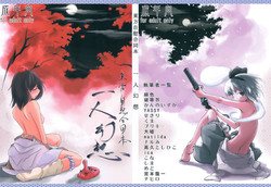 Download Touhou Jii Goudoubon "Hitori Gensou"