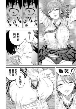 Page 16 of kanozyo ga boku ni hohoe meba