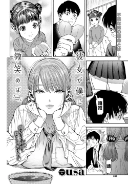 Page 4 of kanozyo ga boku ni hohoe meba