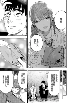 Page 57 of kanozyo ga boku ni hohoe meba