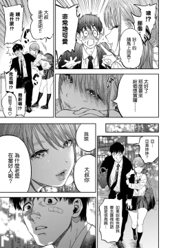 Page 7 of kanozyo ga boku ni hohoe meba