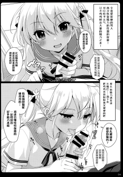 Page 4 of Mata Massage Suru?