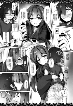 Page 11 of Kan Korori