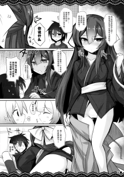 Page 13 of Kan Korori