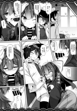 Page 20 of Kan Korori