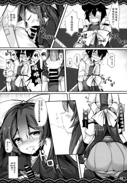 Page 21 of Kan Korori