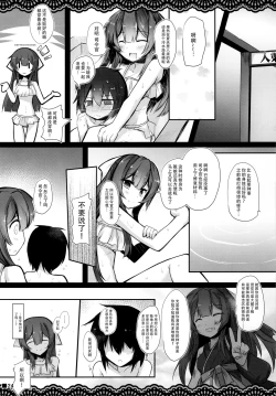 Page 26 of Kan Korori