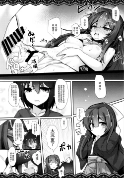 Page 32 of Kan Korori