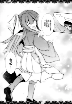 Page 33 of Kan Korori