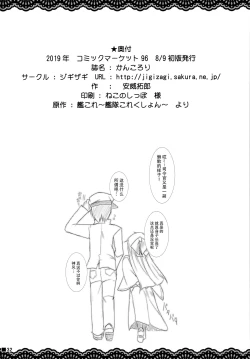 Page 34 of Kan Korori