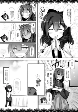 Page 8 of Kan Korori