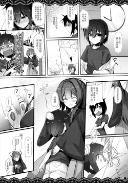 Page 9 of Kan Korori