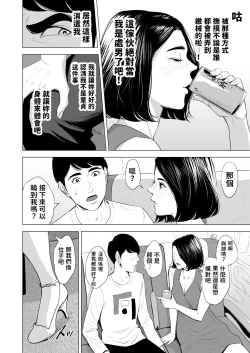 Page 21 of Shinkansen de Nani shiteru!? | 在新幹線上做什麼啦!?