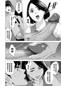 Page 33 of Shinkansen de Nani shiteru!? | 在新幹線上做什麼啦!?