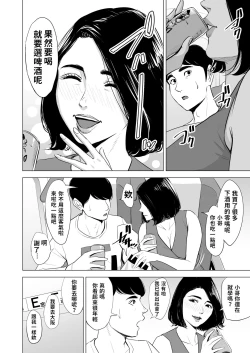 Page 9 of Shinkansen de Nani shiteru!? | 在新幹線上做什麼啦!?