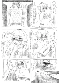 Page 3 of Kawashiro san's secret bathroom