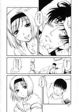 Page 19 of Tentai Kansoku