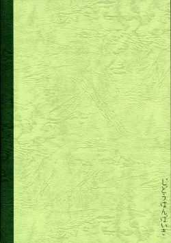 Page 26 of Tentai Kansoku