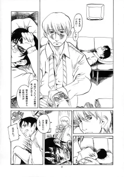 Page 7 of Tentai Kansoku