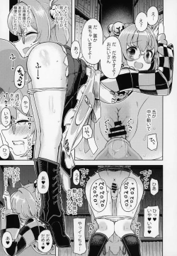 Page 2 of Suzunaan no Erohon