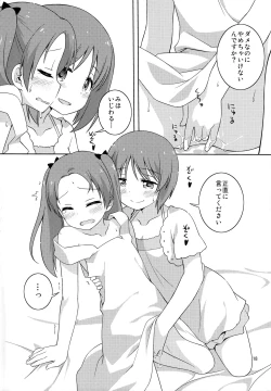 Page 18 of S na Kanojo ga Dekita Anzu-chan