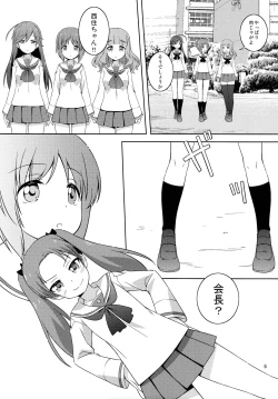 Page 6 of S na Kanojo ga Dekita Anzu-chan