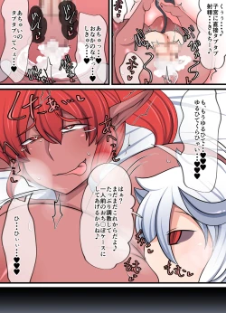 Page 25 of Inma Riko