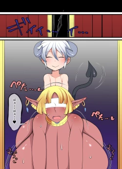 Page 18 of Inma Riko