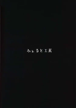 Page 18 of Collezione Colorante + Omake